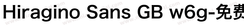Hiragino Sans GB w6g字体转换